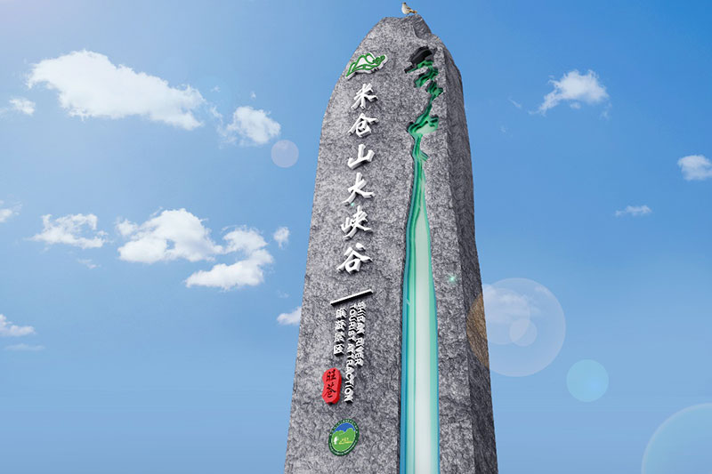 米倉山大峽谷.jpg