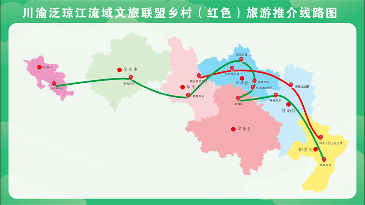 川渝泛瓊江流域文旅聯(lián)盟旅游推介線路圖 川渝泛瓊江流域文旅聯(lián)盟旅游推介線路圖.jpg