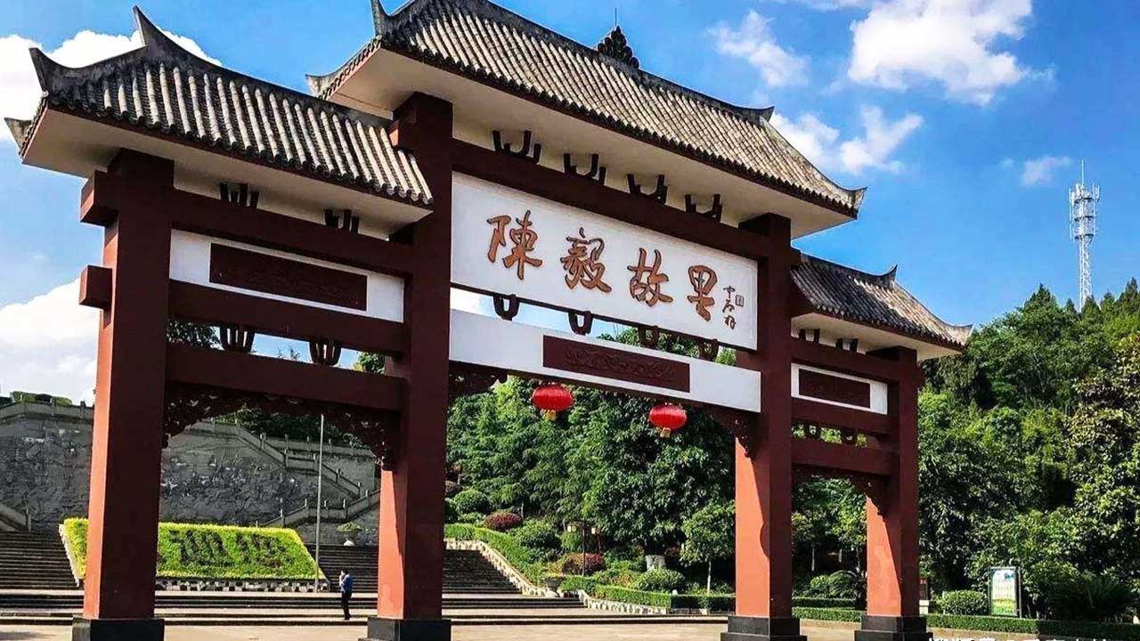 陳毅故居 陳毅故居.jpg