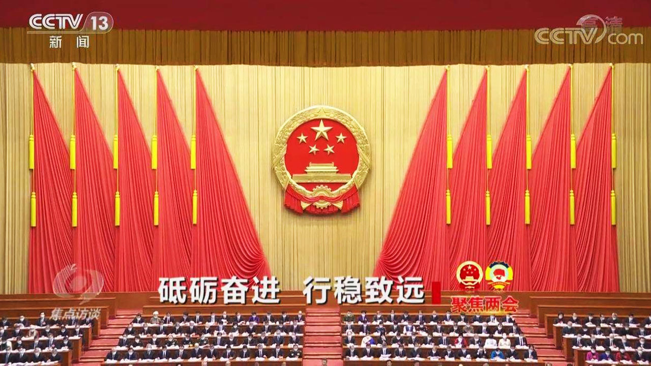 聚焦2022全國兩會(huì).jpg