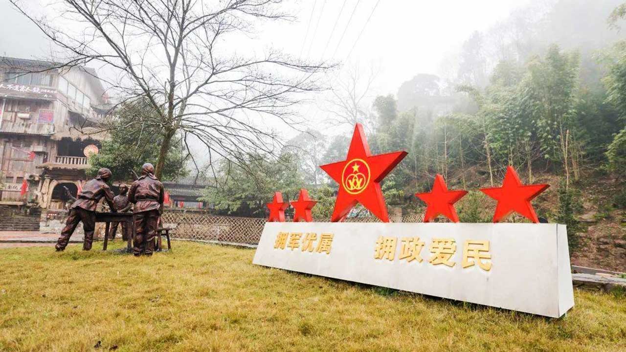 邛崍長征小道.jpg