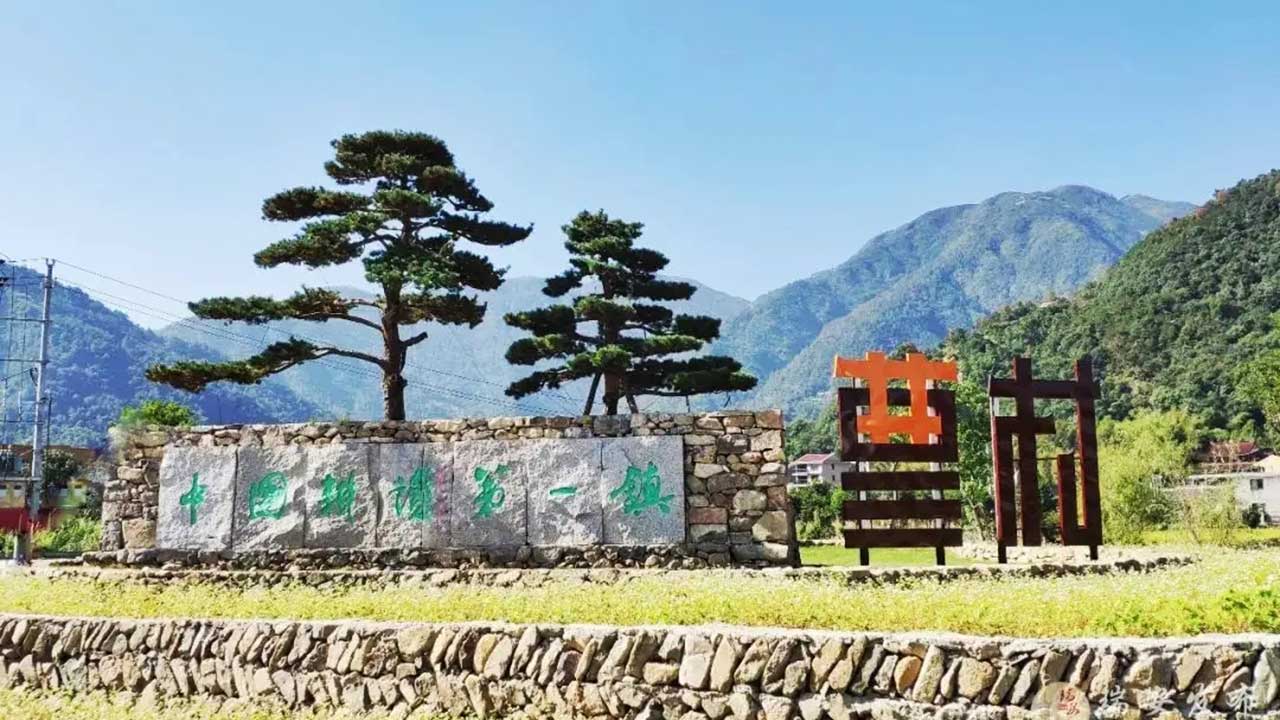 瑞安曹村鎮(zhèn) 瑞安曹村鎮(zhèn).jpg