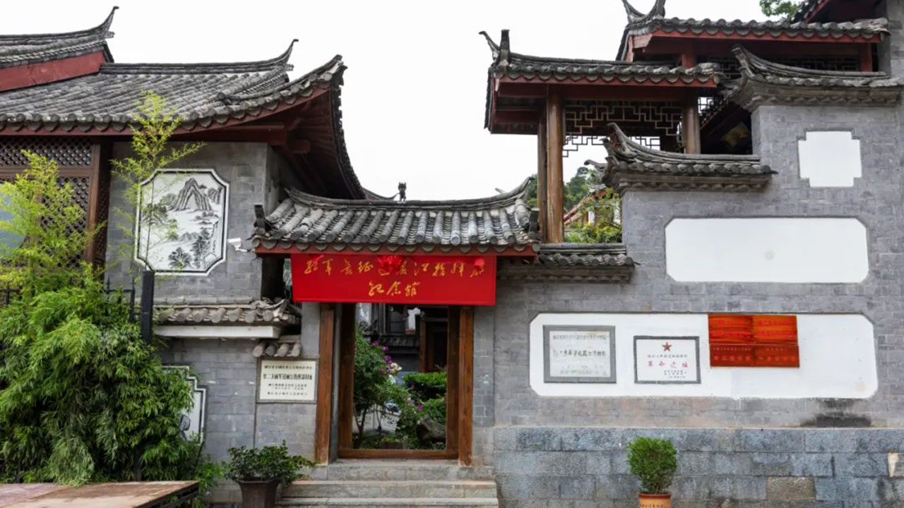 紅軍長征過麗江紀念館 紅軍長征過麗江紀念館.jpg