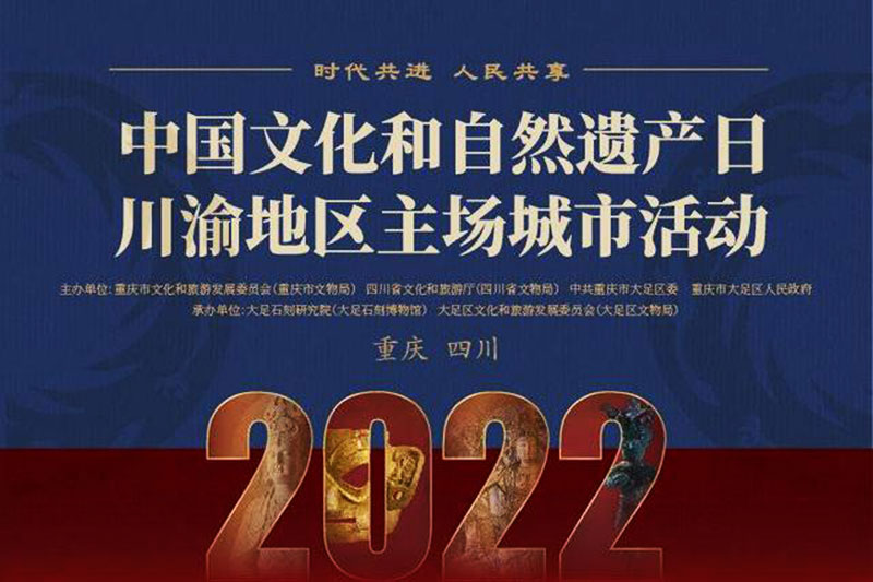 川渝地區(qū)主場(chǎng)城市活動(dòng).jpg