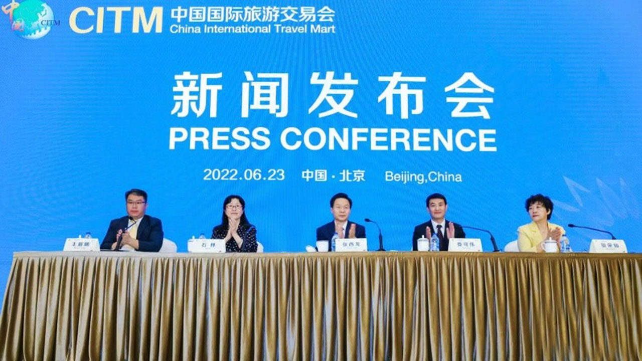 2022中國(guó)國(guó)際旅游交易會(huì)新聞發(fā)布會(huì).jpg