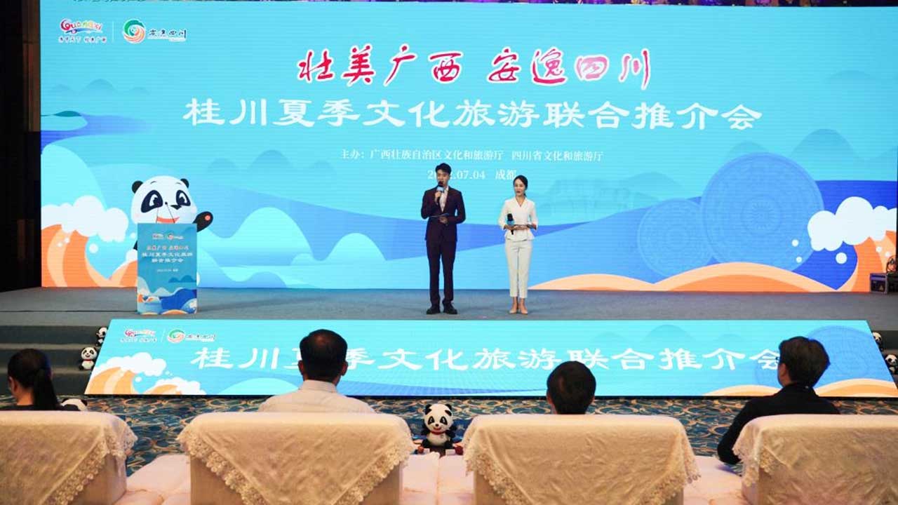 桂川夏季文化旅游聯(lián)合推介會.jpg