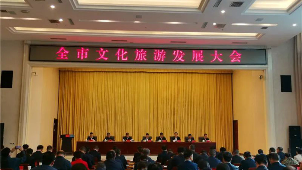 張掖市文化旅游發(fā)展大會(huì).jpg