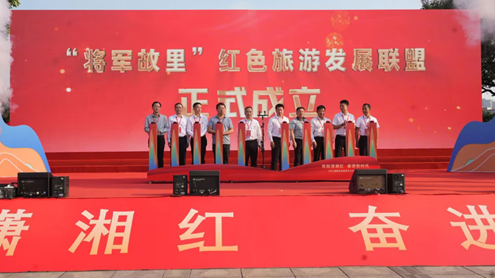 將軍故里”紅色旅游發(fā)展聯(lián)盟.jpg