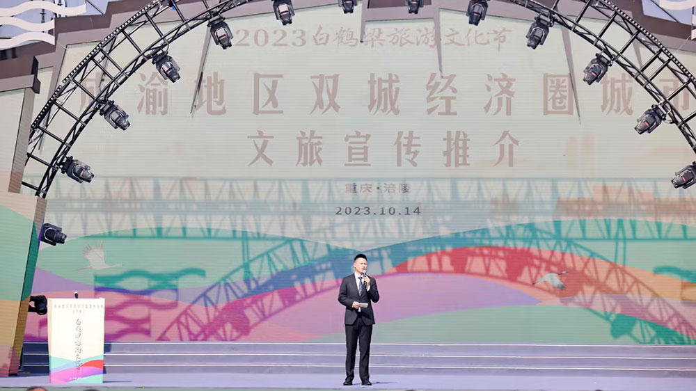 成渝地區(qū)雙城經(jīng)濟(jì)圈城市文旅推介活動(dòng)現(xiàn)場(chǎng).jpg
