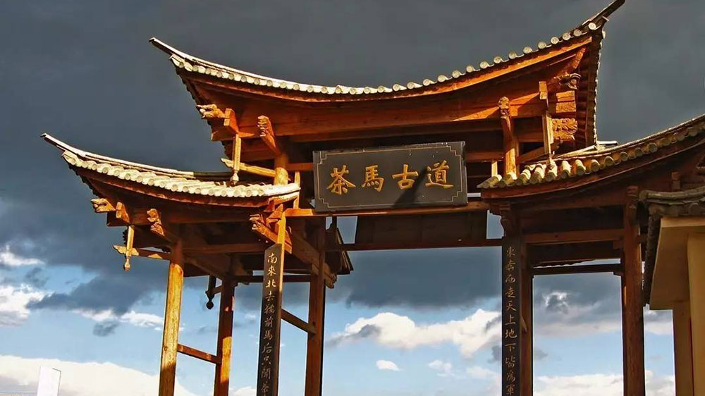 麗江茶馬古道.jpg