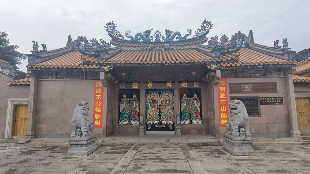 揭陽三山國王祖廟.jpg