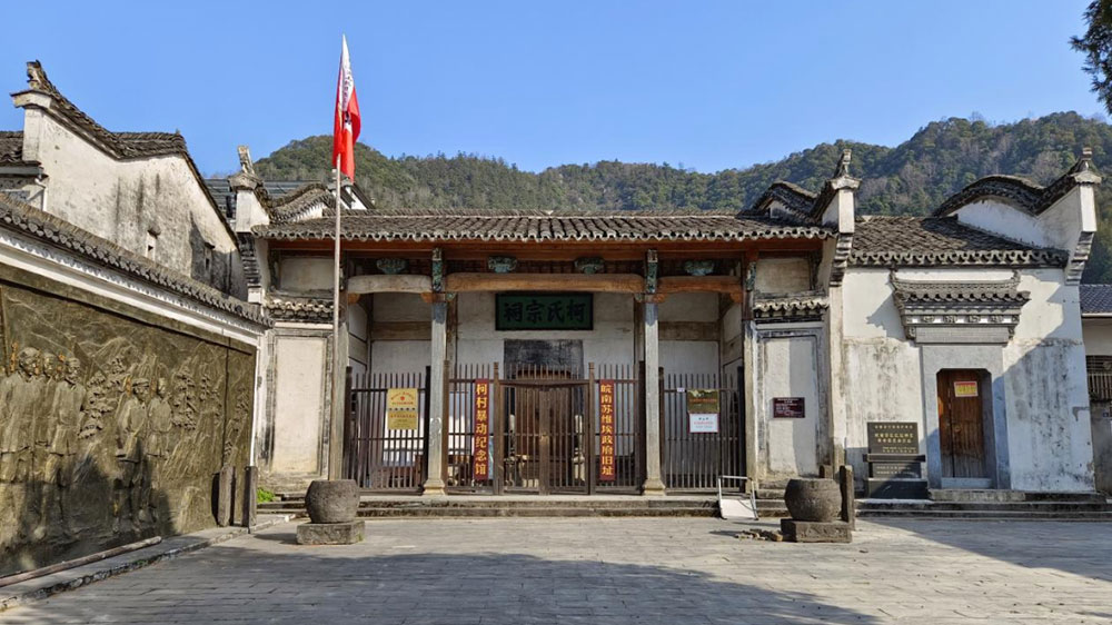 柯村暴動(dòng)紀(jì)念館.jpg