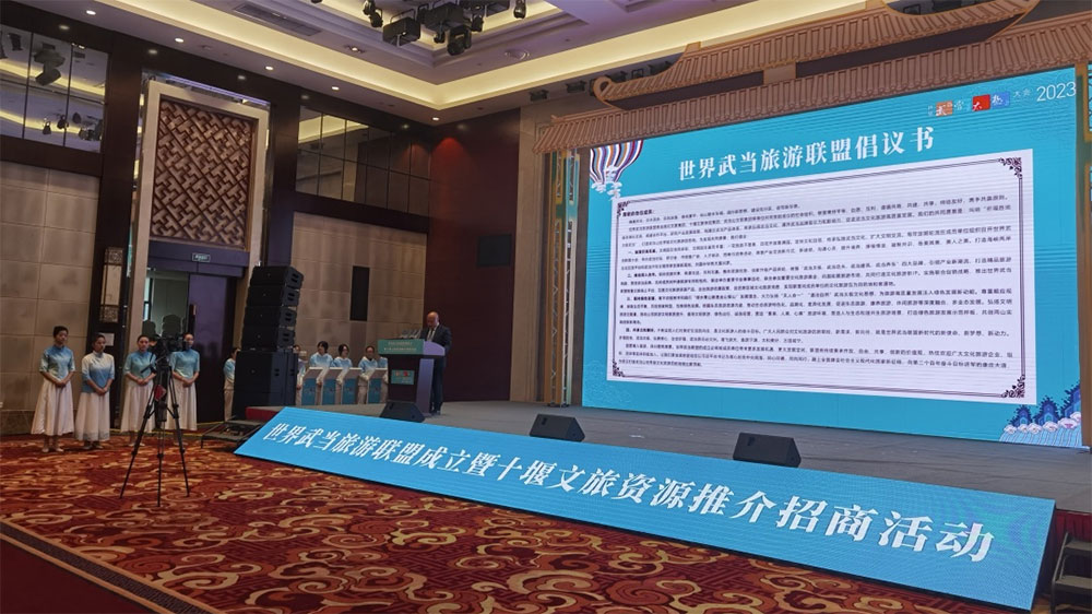 世界武當旅游聯(lián)盟倡議書.jpg