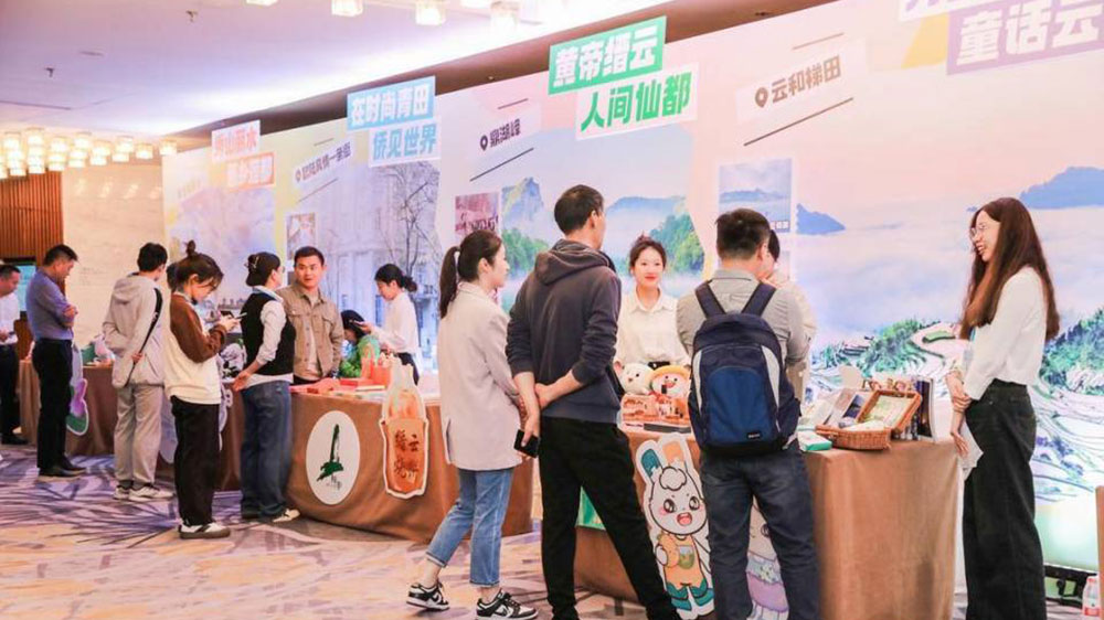 2023浙江麗水文化旅游聯(lián)合推介會(huì)展區(qū).jpg