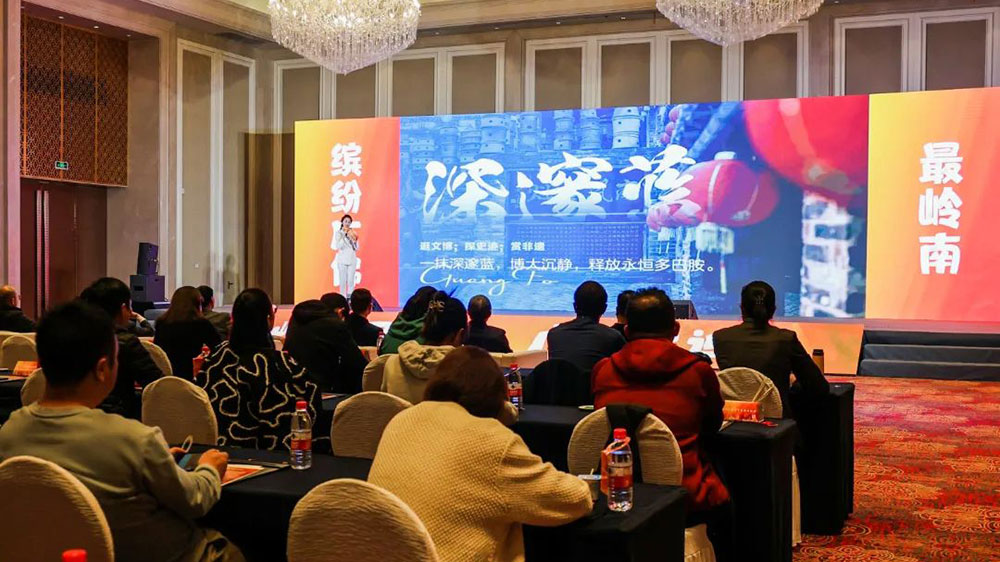 2023廣佛同城（西寧）文化旅游推介會現(xiàn)場.jpg
