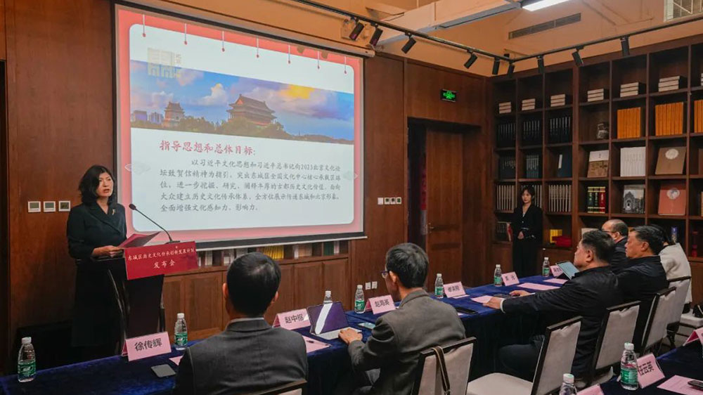 東城區(qū)歷史文化傳承創(chuàng)新發(fā)展計(jì)劃發(fā)布會(huì)現(xiàn)場(chǎng).jpg