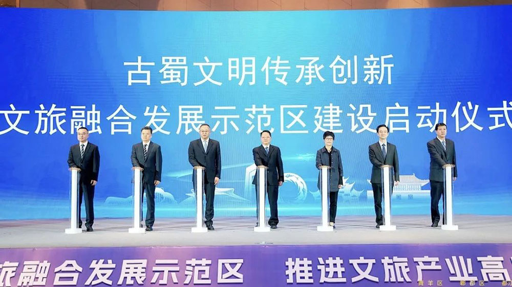古蜀文明傳承創(chuàng)新文旅融合發(fā)展示范區(qū)啟動儀式.jpg
