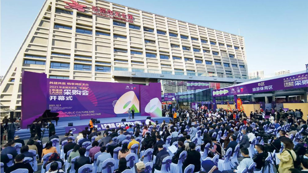 2023粵港澳大灣區(qū)公共文化和旅游產(chǎn)品（東莞）采購(gòu)會(huì).jpg