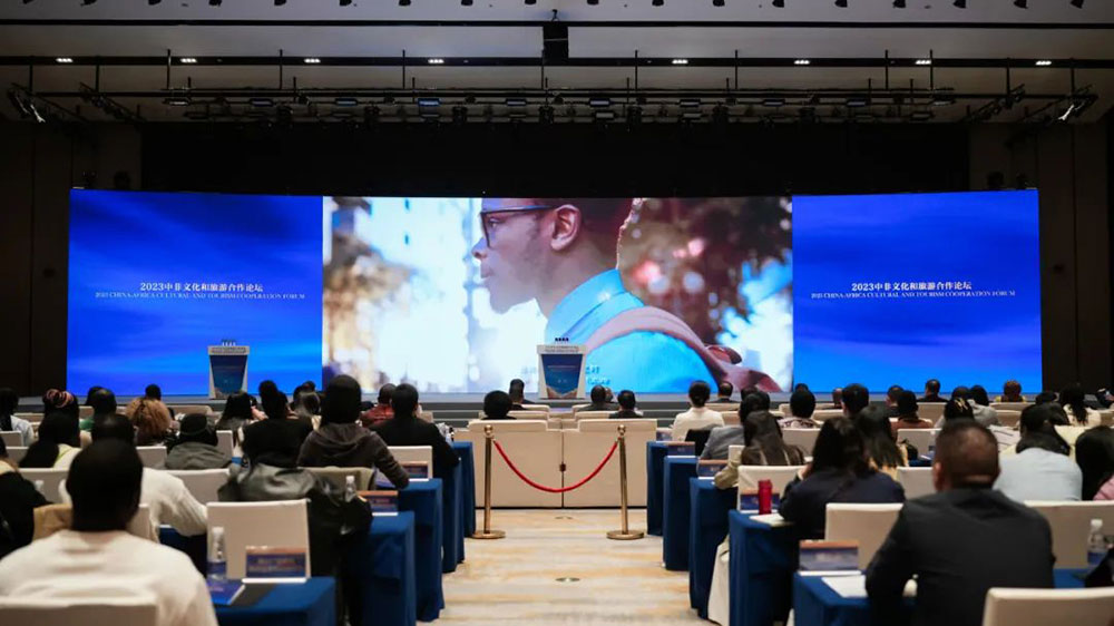 2023中非文化和旅游合作論壇主題演講.jpg