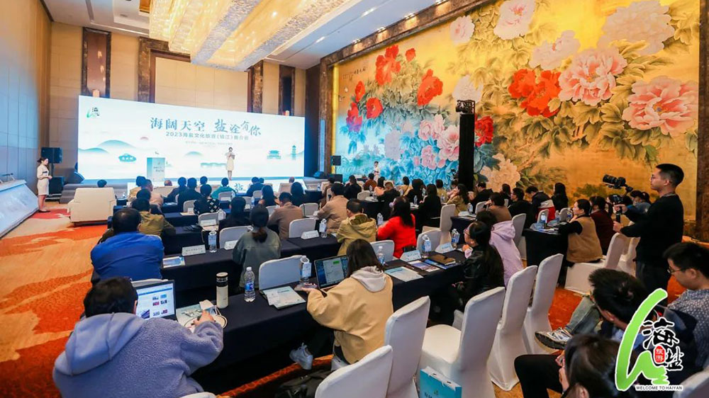 2023海鹽文化旅游推介會(huì)現(xiàn)場.jpg