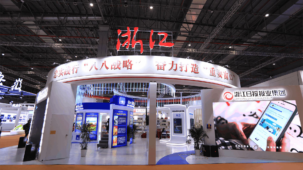往屆長(zhǎng)三角國(guó)際文化產(chǎn)業(yè)博覽會(huì)現(xiàn)場(chǎng)展位.jpg