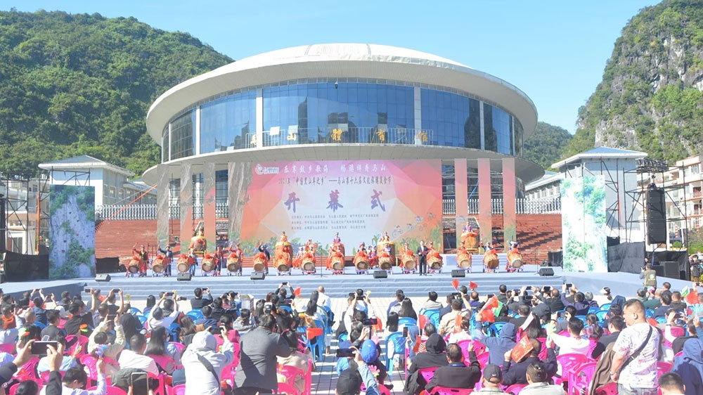 馬山第十六屆文化旅游美食節(jié)開(kāi)幕式.jpg