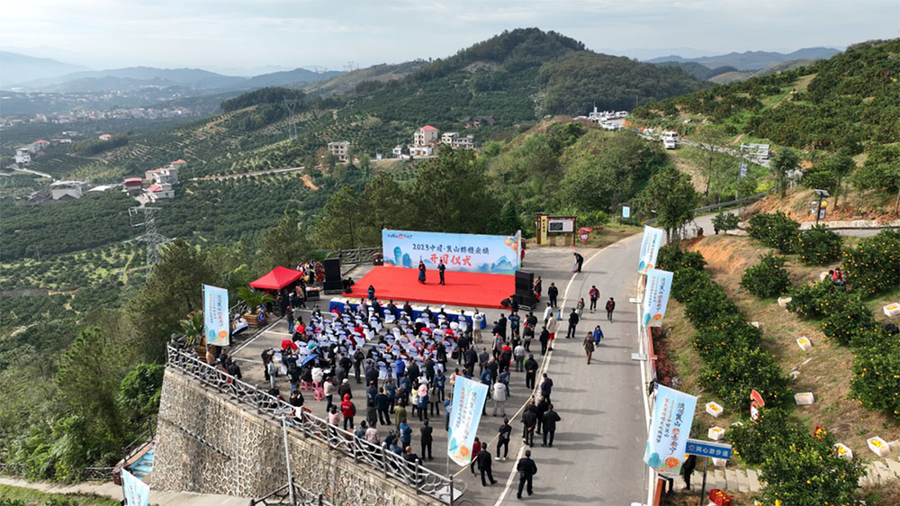2023中國崀山第九屆臍橙文化旅游節(jié)現(xiàn)場(chǎng).jpg