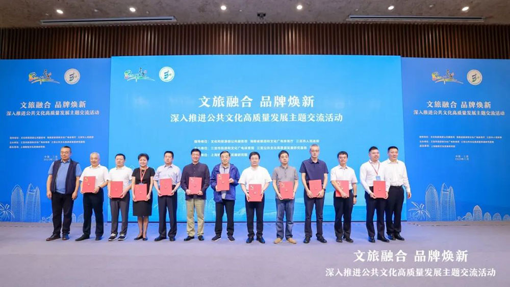 深入推進(jìn)公共文化高質(zhì)量發(fā)展主題交流活動.jpg