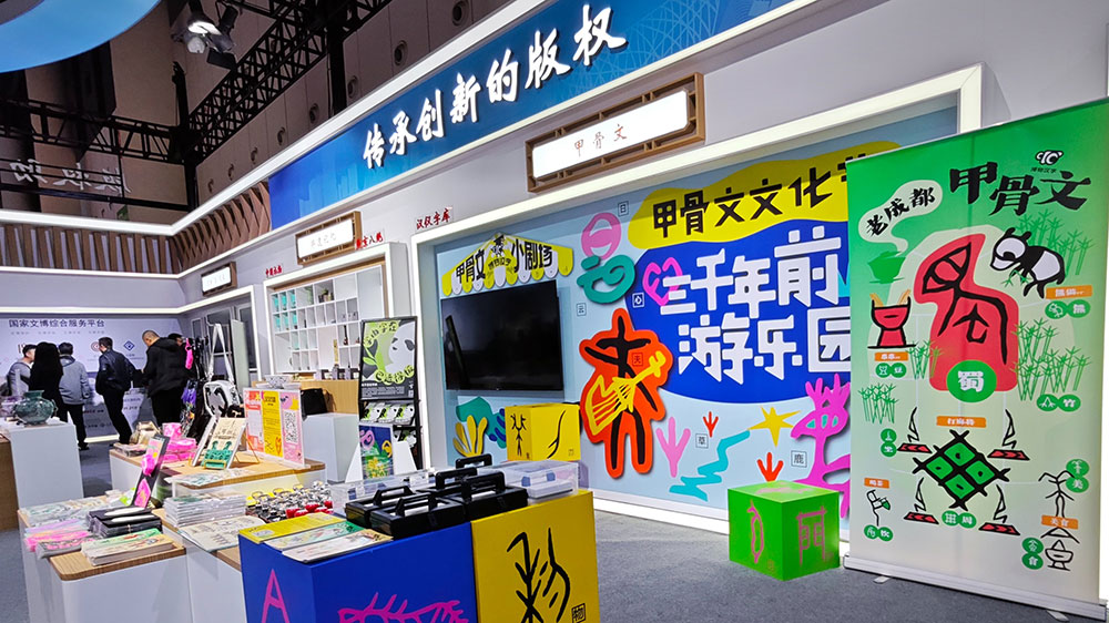 第九屆中國國際版權(quán)博覽會展位圖.jpg