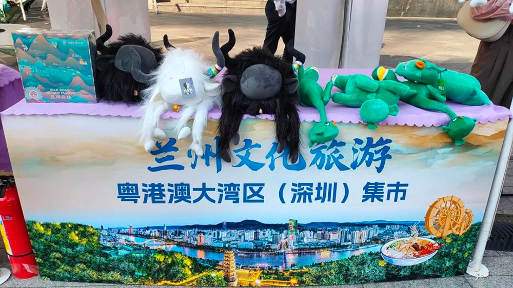 蘭州文化旅游粵港澳大灣區(qū)（深圳）推介會(huì)活動(dòng)集市.jpg