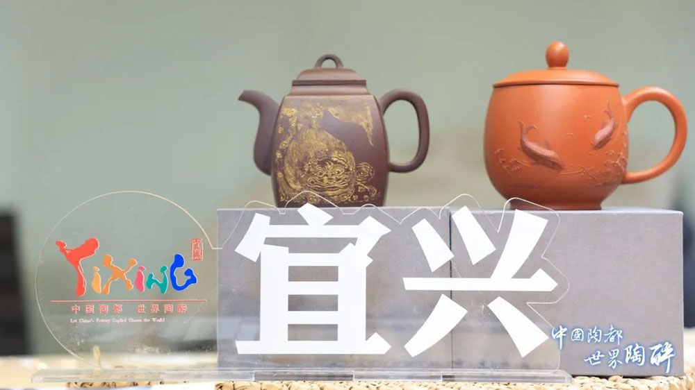 2023宜興文化旅游周(上海站)展品.jpg