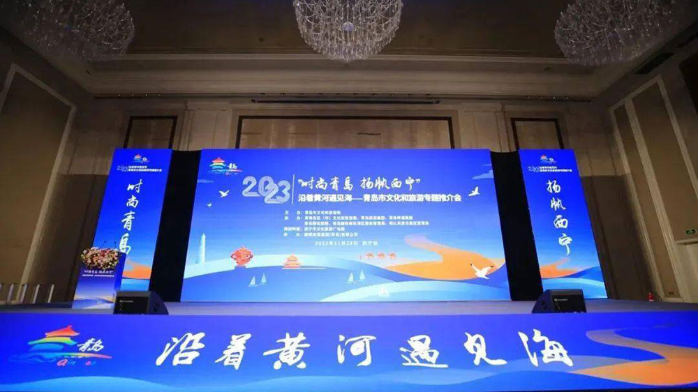 青島市文化旅游專題推介會(huì)西寧專場(chǎng).jpg