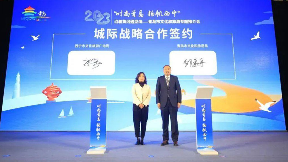 青島市文化旅游專題推介會(huì)西寧專場(chǎng)簽約儀式.jpg