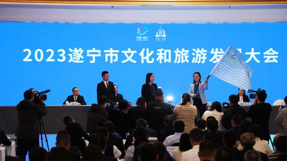 2023遂寧市文化和旅游發(fā)展大會(huì)現(xiàn)場(chǎng)會(huì)旗交接.jpg