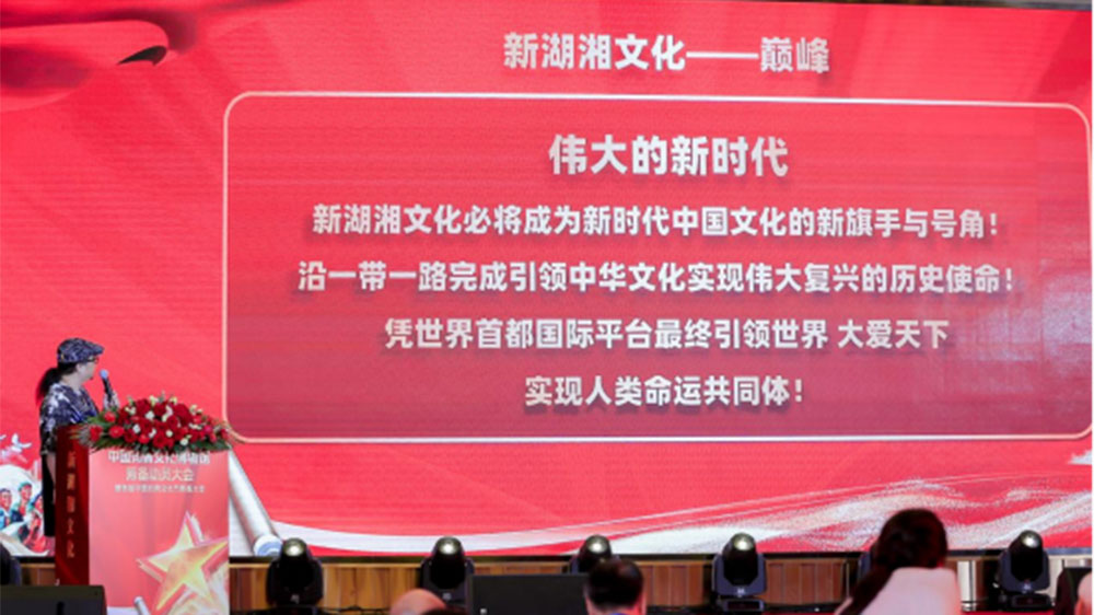 首屆新湖湘文化論壇現(xiàn)場.jpg