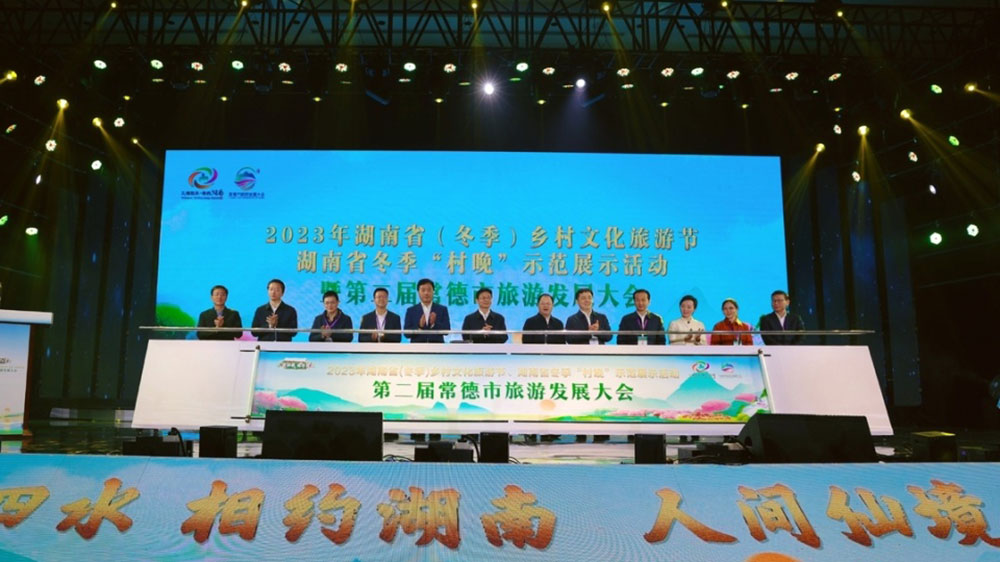 2023年湖南?。ǘ荆┼l(xiāng)村文化旅游節(jié).jpg