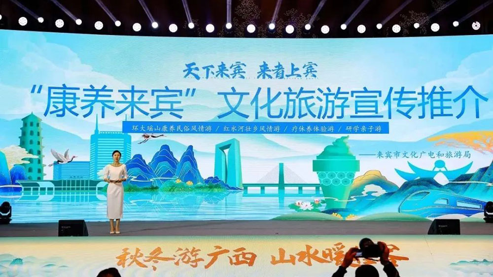 “康養(yǎng)來賓”文化旅游推介會演講.jpg