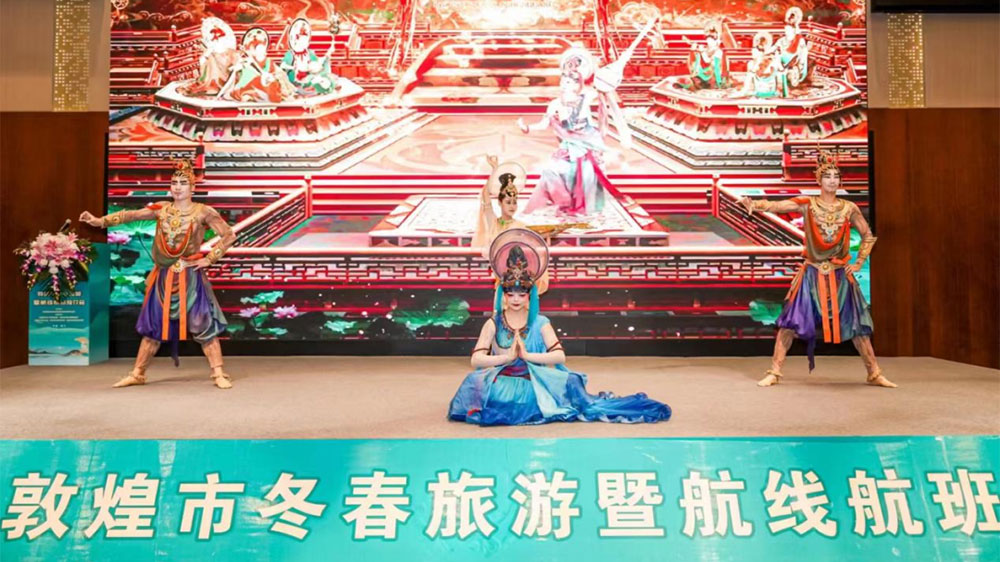 2023年敦煌市冬春旅游暨航線航班推介會現(xiàn)場表演.jpg