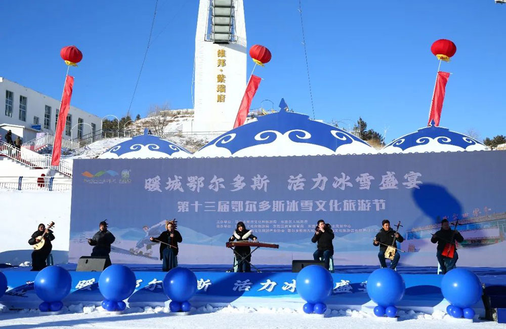 第十三屆鄂爾多斯冰雪文化旅游節(jié)現(xiàn)場.jpg