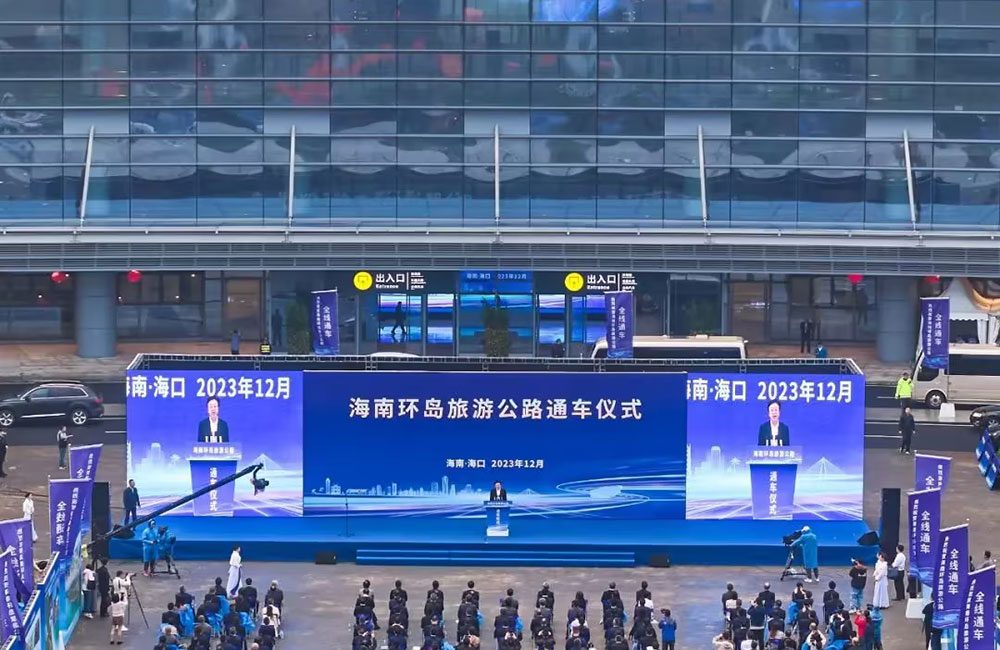 海南環(huán)島旅游公路通車儀式現(xiàn)場.jpg