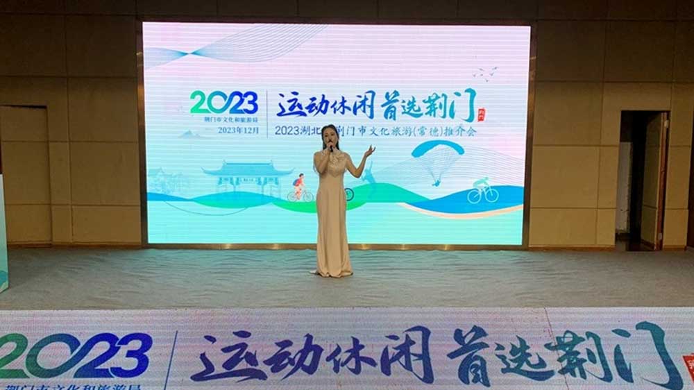 2023荊門文化旅游(湖南)推介活動(dòng).jpg