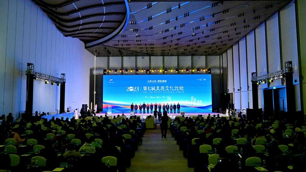 2023第七屆天府文化論壇現(xiàn)場(chǎng).jpg