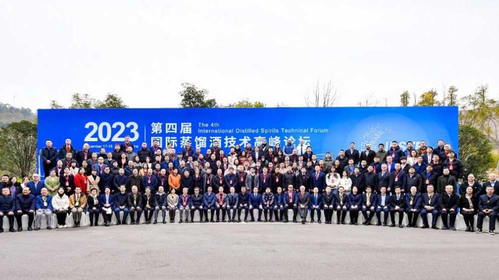 2023中國國際名酒博覽會(huì)高峰論壇.jpg