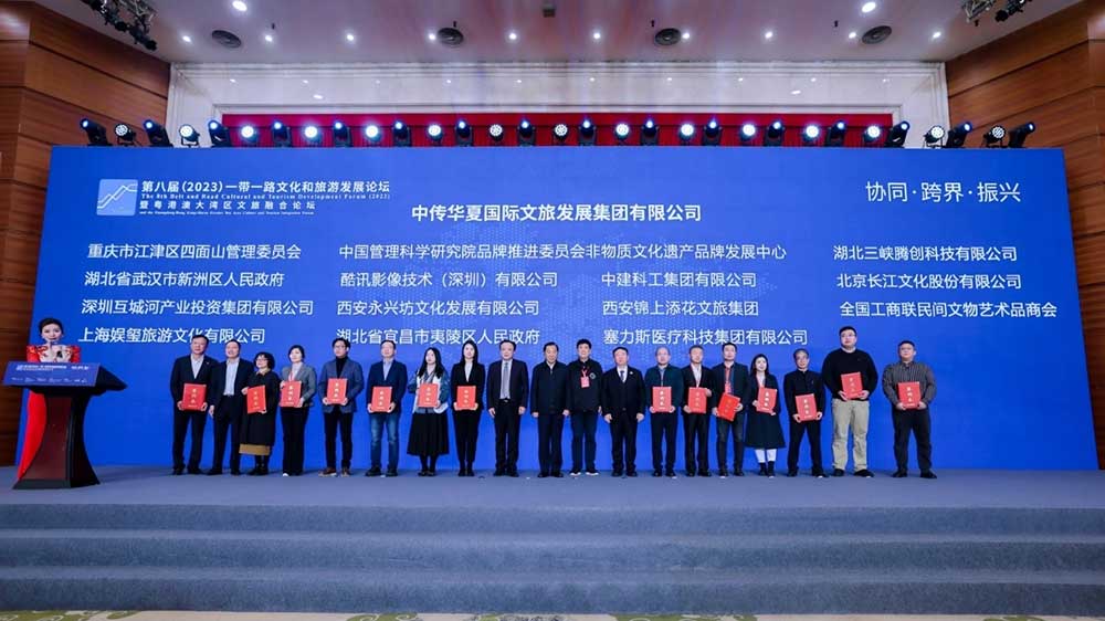 “一帶一路”文化和旅游發(fā)展論壇頒獎(jiǎng)儀式.jpg