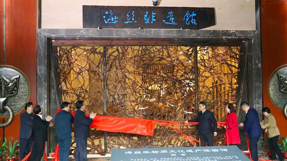 海絲非物質(zhì)文化遺產(chǎn)體驗(yàn)館揭牌.jpg