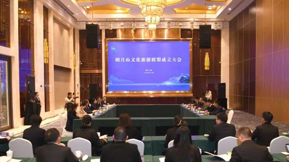明月山文化旅游聯盟成立大會.jpg