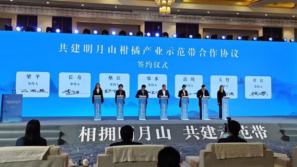 明月山文化旅游聯盟簽約儀式.jpg