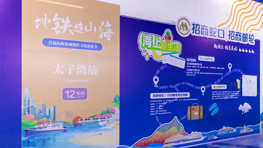首屆山海連城地鐵文化旅游節(jié)現(xiàn)場(chǎng).jpg