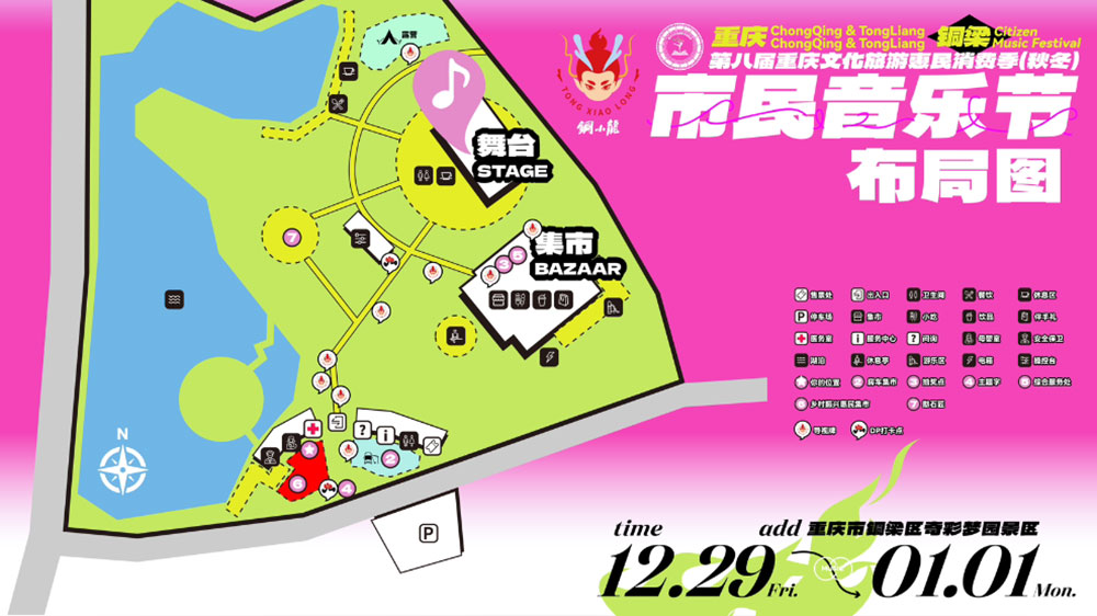 第八屆重慶文化旅游惠民消費季市民音樂節(jié).jpg