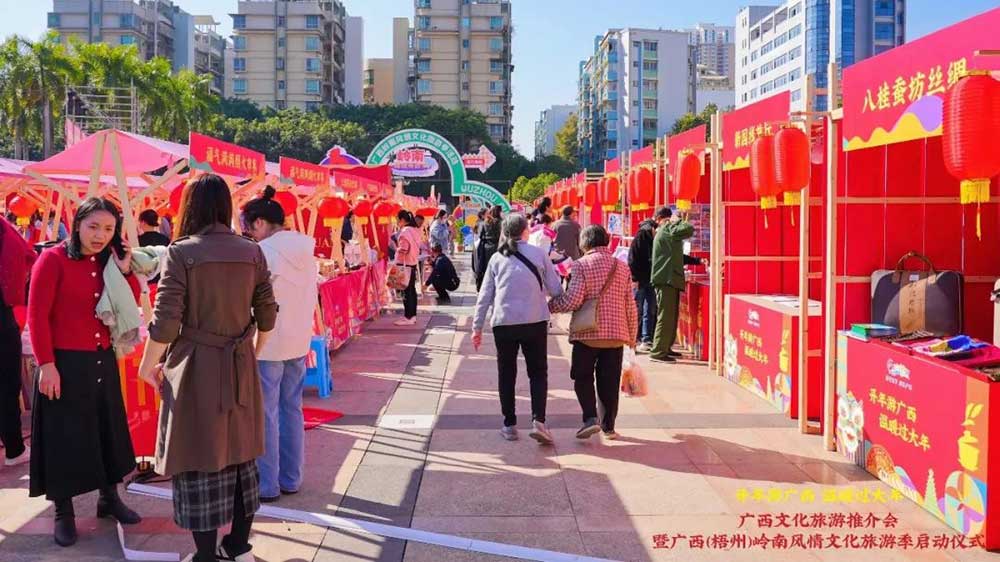 廣西（梧州）嶺南風情文化旅游季展位.jpg